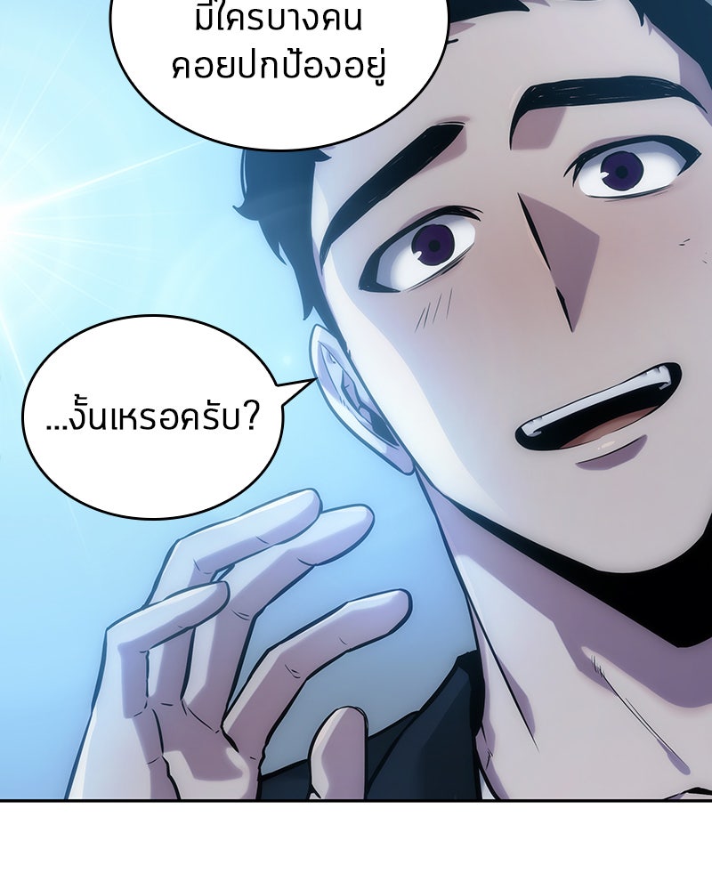 Omniscient Reader อ่านชะตาวันสิ้นโลก - หน้า 37