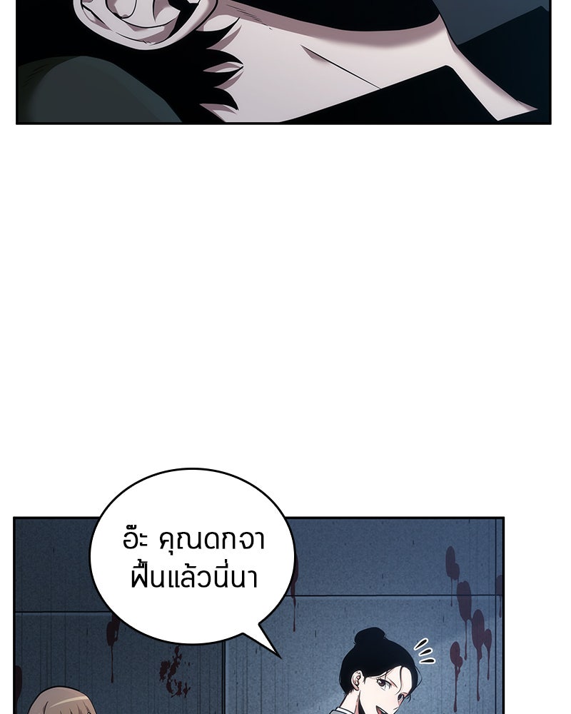 Omniscient Reader อ่านชะตาวันสิ้นโลก - หน้า 4