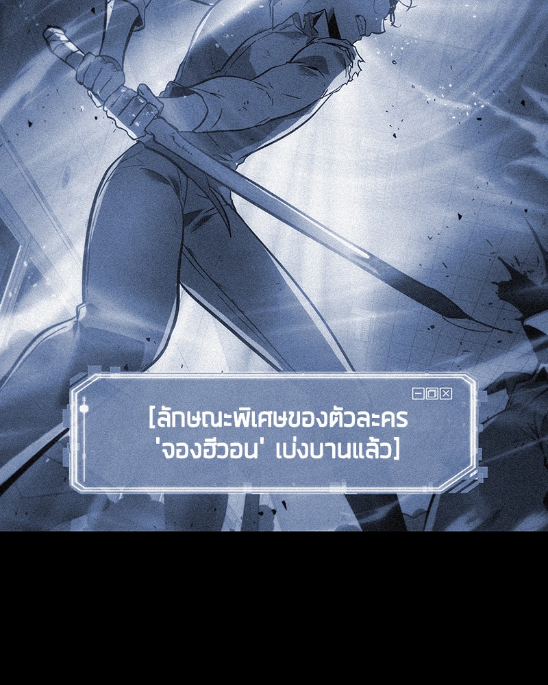 Omniscient Reader อ่านชะตาวันสิ้นโลก - หน้า 48