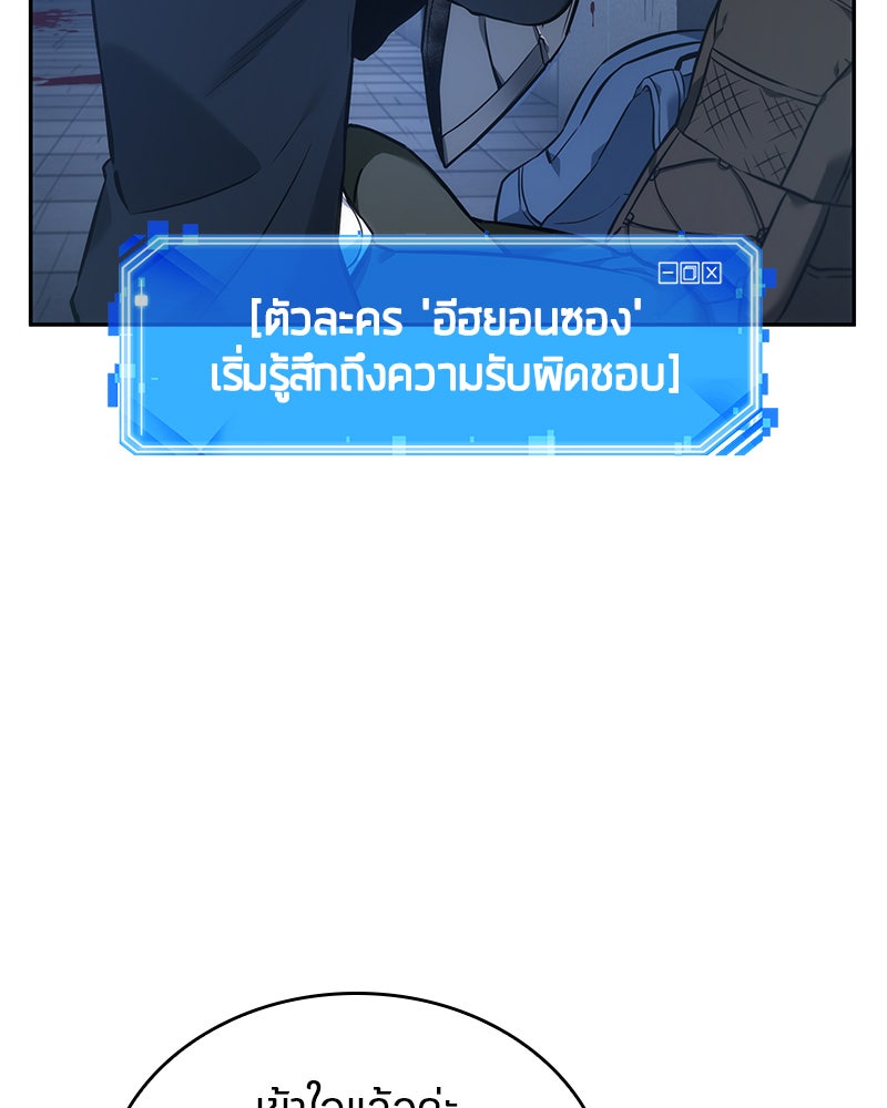 Omniscient Reader อ่านชะตาวันสิ้นโลก - หน้า 52