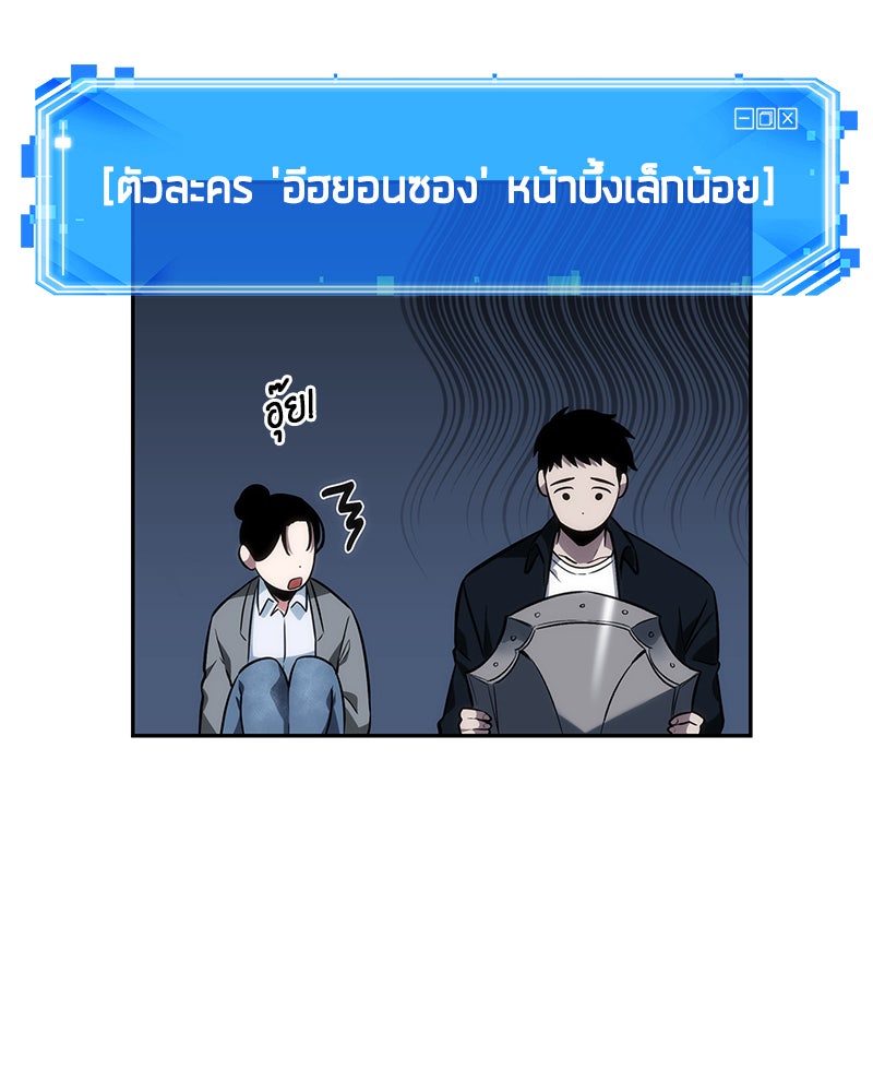 Omniscient Reader อ่านชะตาวันสิ้นโลก - หน้า 63
