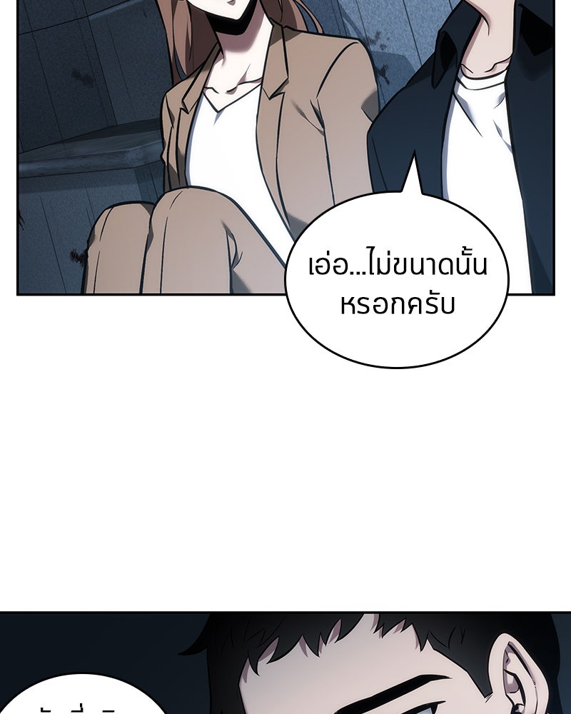 Omniscient Reader อ่านชะตาวันสิ้นโลก - หน้า 66