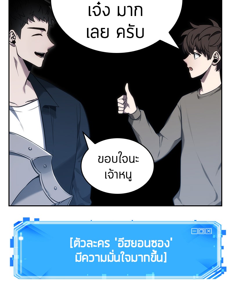 Omniscient Reader อ่านชะตาวันสิ้นโลก - หน้า 70