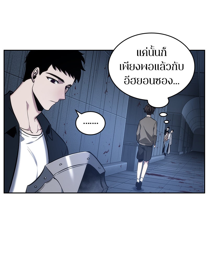 Omniscient Reader อ่านชะตาวันสิ้นโลก - หน้า 73