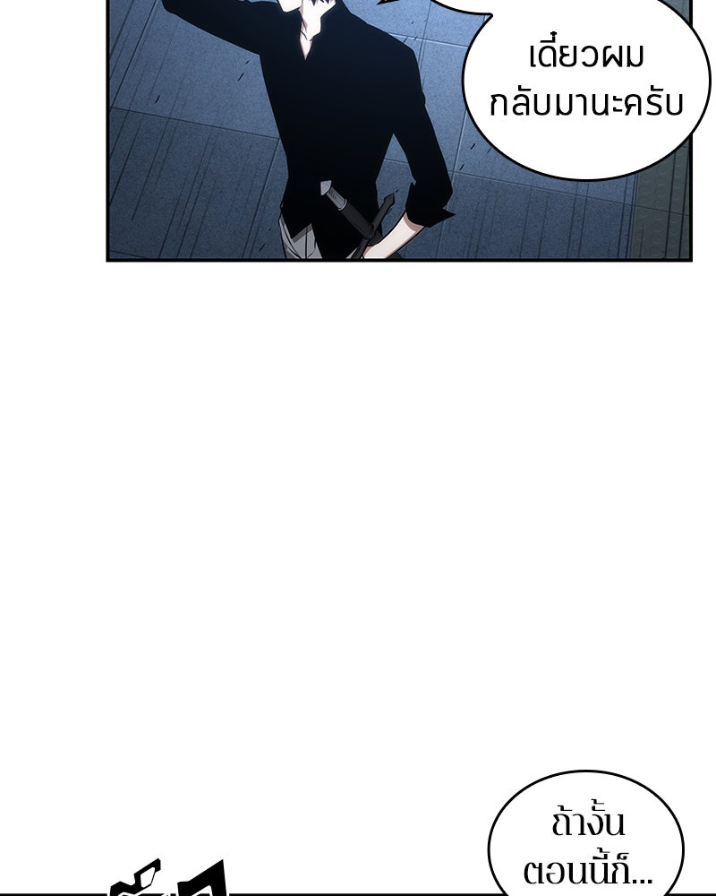 Omniscient Reader อ่านชะตาวันสิ้นโลก - หน้า 79