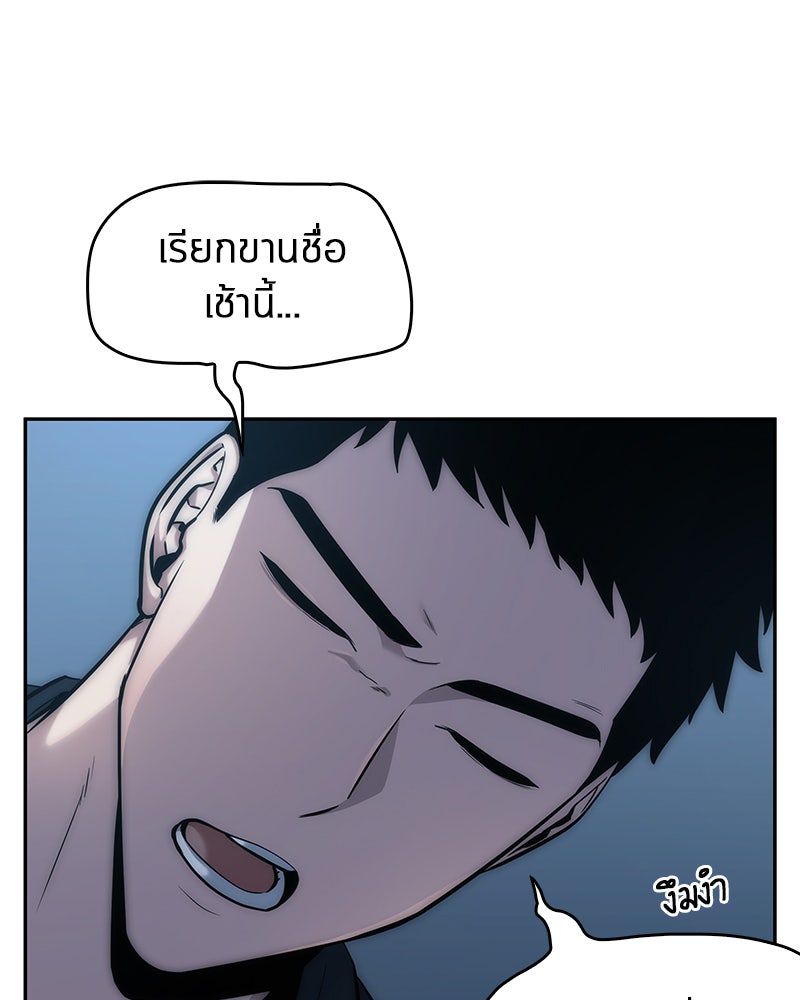 Omniscient Reader อ่านชะตาวันสิ้นโลก - หน้า 8