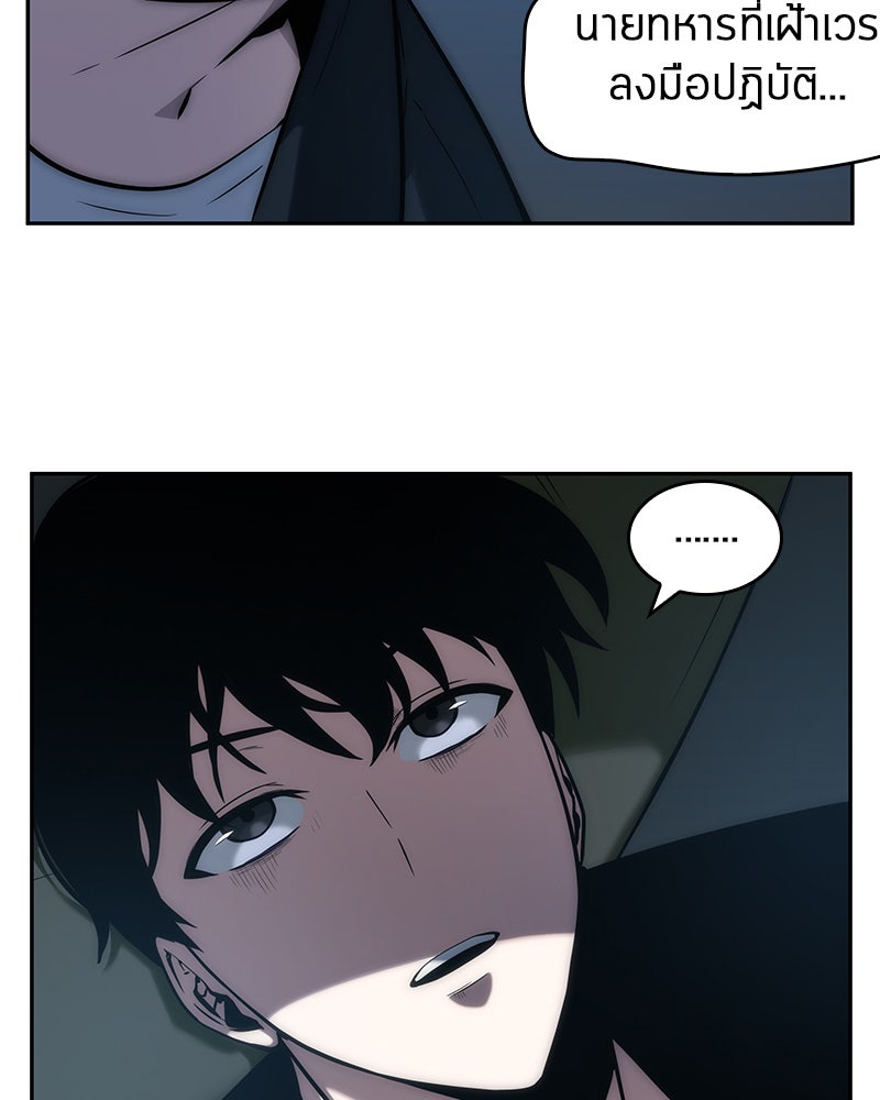 Omniscient Reader อ่านชะตาวันสิ้นโลก - หน้า 9