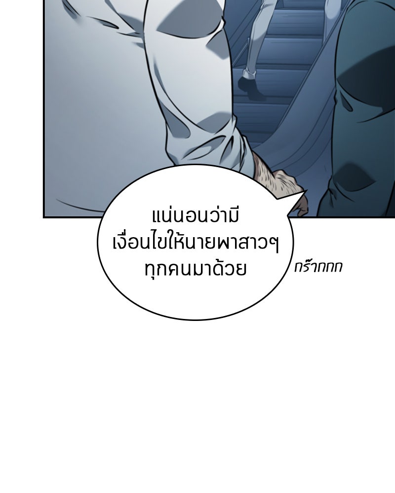 Omniscient Reader อ่านชะตาวันสิ้นโลก - หน้า 91