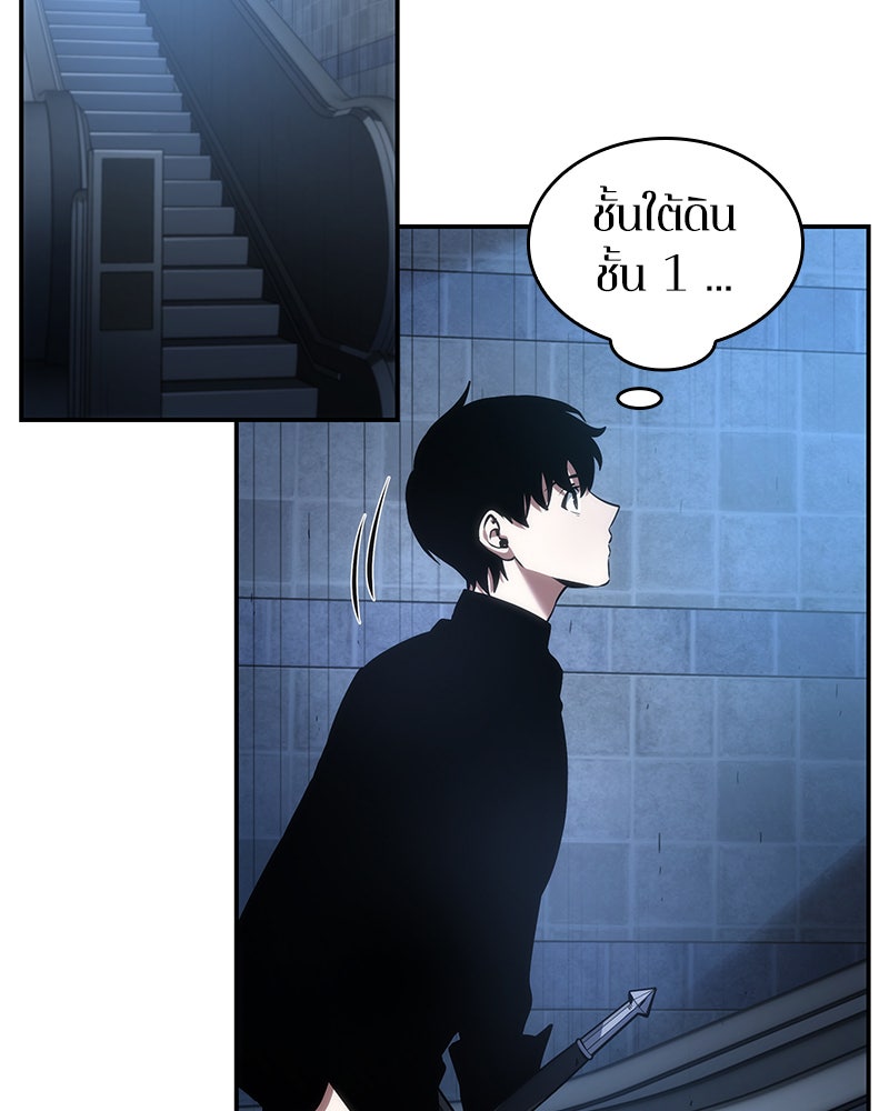 Omniscient Reader อ่านชะตาวันสิ้นโลก - หน้า 97