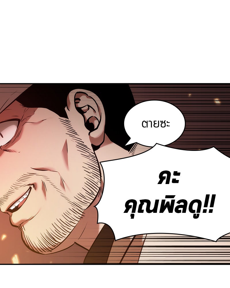 Omniscient Reader อ่านชะตาวันสิ้นโลก - หน้า 104