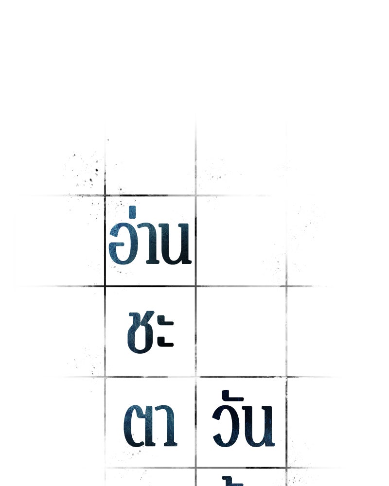 Omniscient Reader อ่านชะตาวันสิ้นโลก - หน้า 13