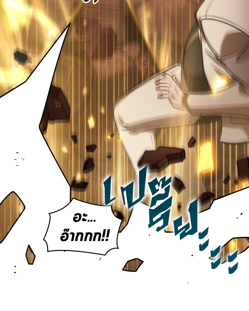 Omniscient Reader อ่านชะตาวันสิ้นโลก - หน้า 136