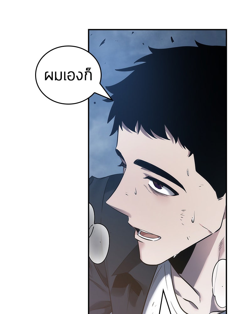 Omniscient Reader อ่านชะตาวันสิ้นโลก - หน้า 145