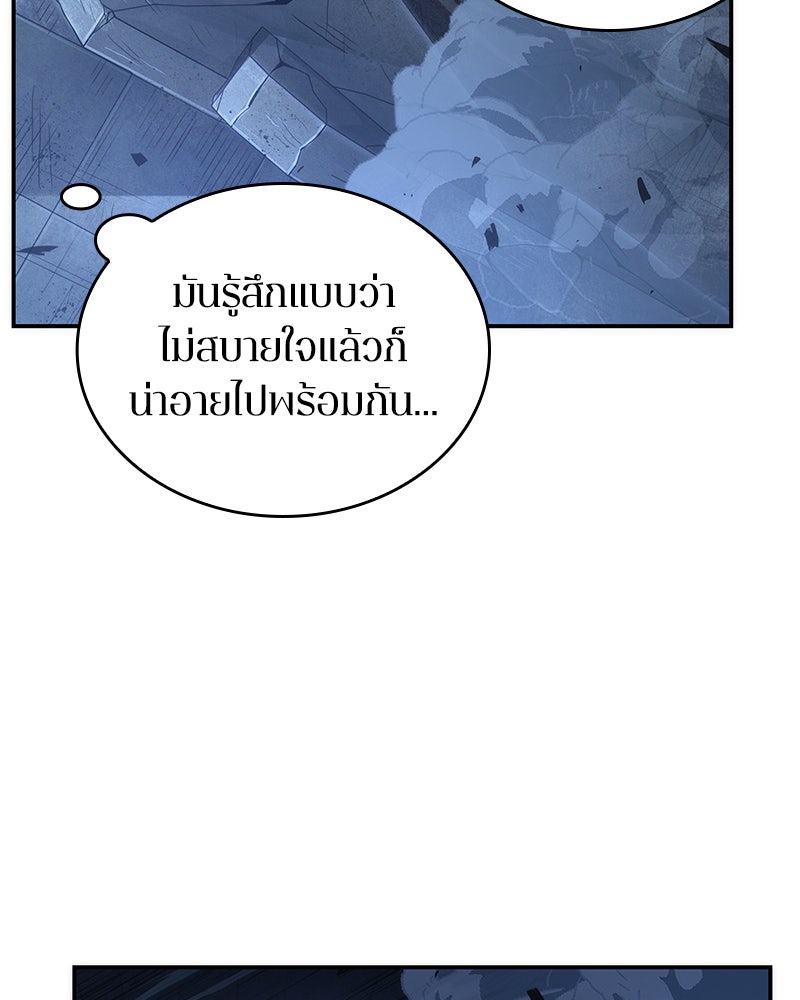 Omniscient Reader อ่านชะตาวันสิ้นโลก - หน้า 151