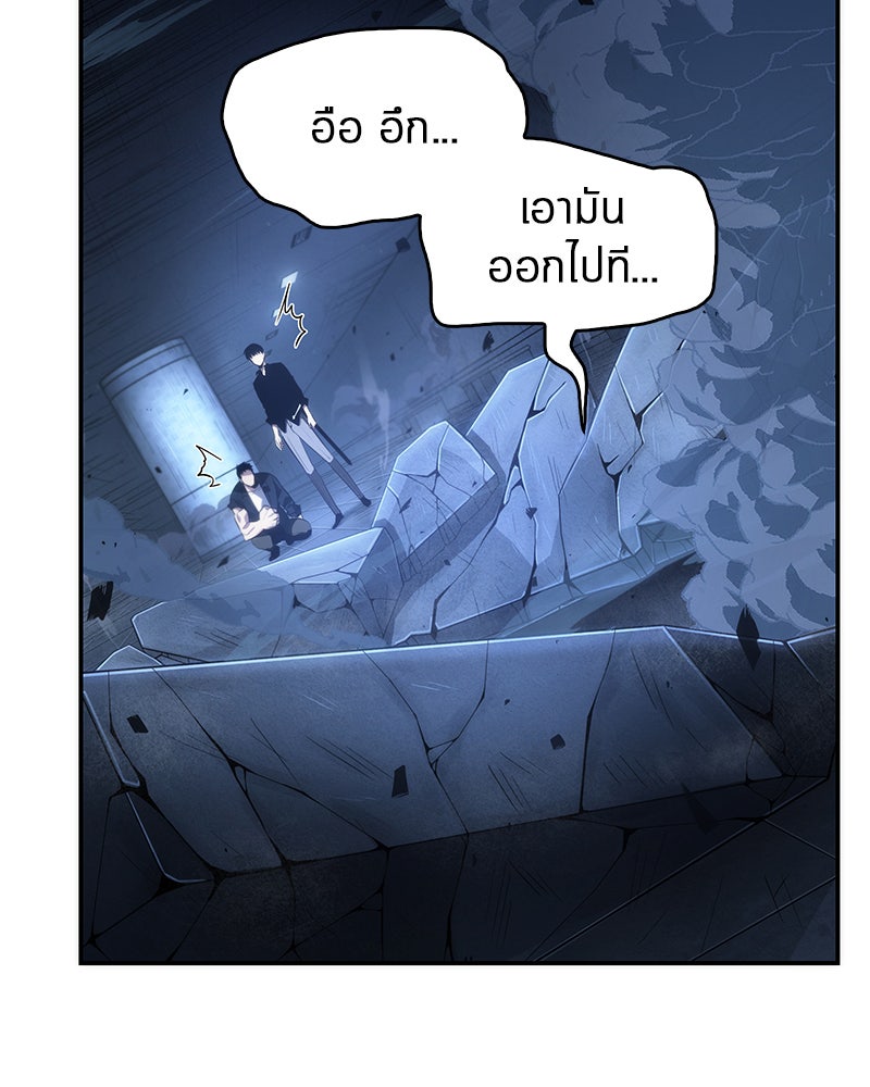 Omniscient Reader อ่านชะตาวันสิ้นโลก - หน้า 152