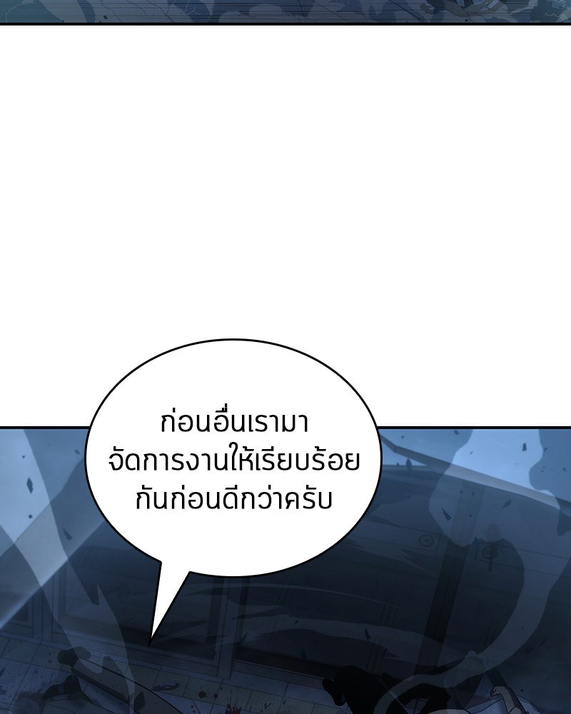 Omniscient Reader อ่านชะตาวันสิ้นโลก - หน้า 155