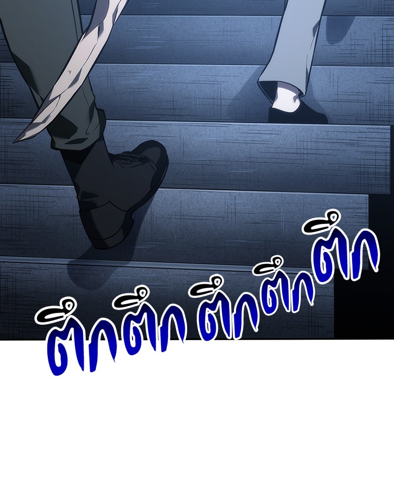 Omniscient Reader อ่านชะตาวันสิ้นโลก - หน้า 16