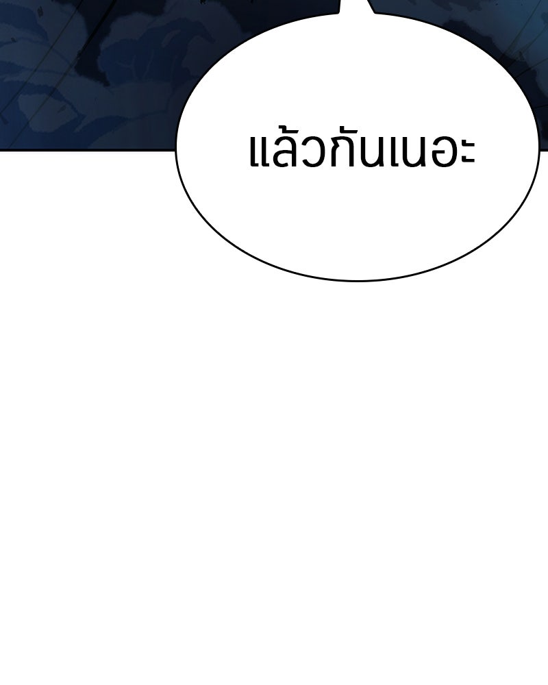 Omniscient Reader อ่านชะตาวันสิ้นโลก - หน้า 162