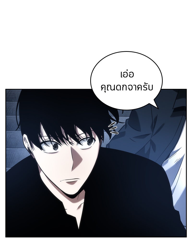 Omniscient Reader อ่านชะตาวันสิ้นโลก - หน้า 17