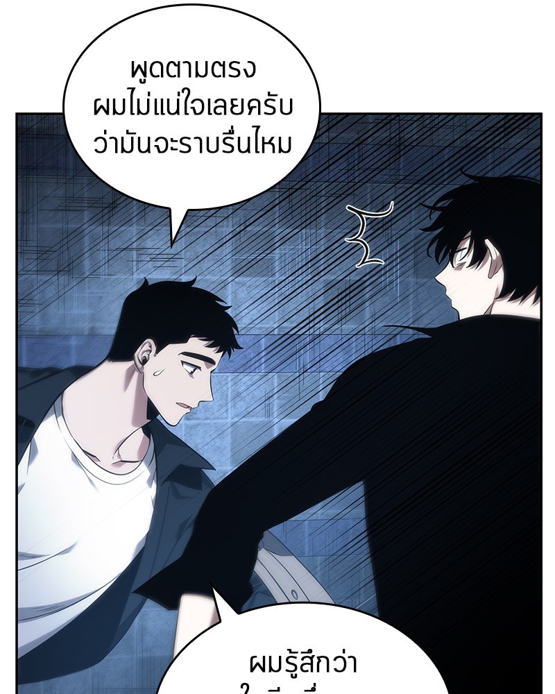 Omniscient Reader อ่านชะตาวันสิ้นโลก - หน้า 19