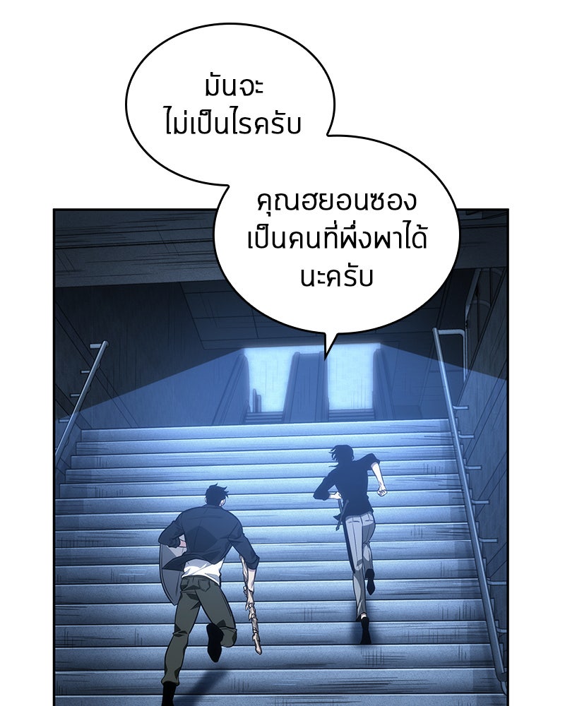 Omniscient Reader อ่านชะตาวันสิ้นโลก - หน้า 21