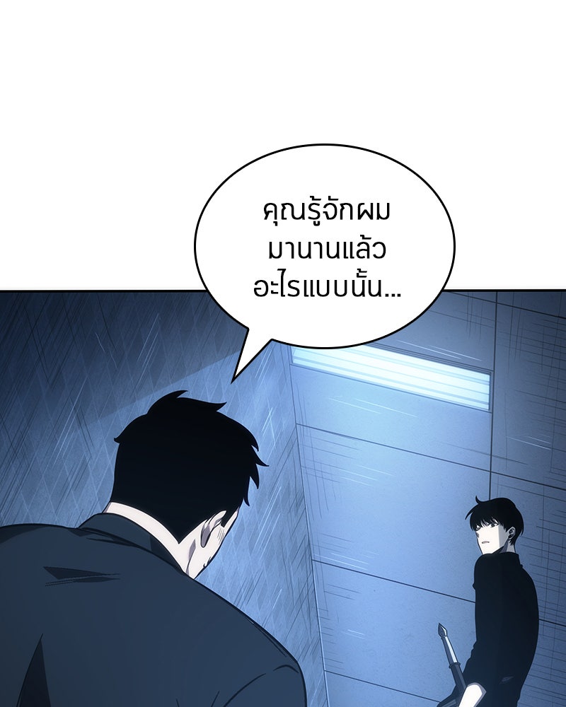 Omniscient Reader อ่านชะตาวันสิ้นโลก - หน้า 27