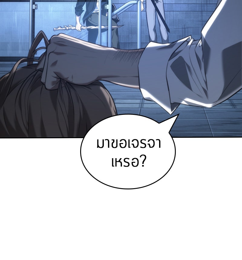 Omniscient Reader อ่านชะตาวันสิ้นโลก - หน้า 32