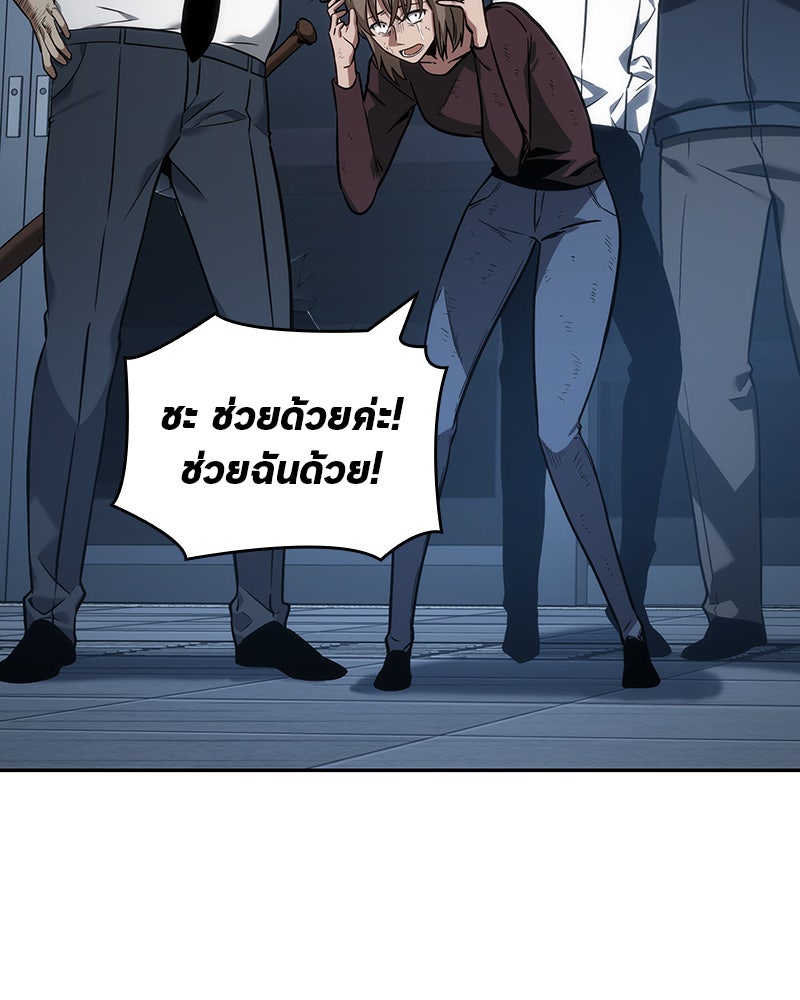 Omniscient Reader อ่านชะตาวันสิ้นโลก - หน้า 34