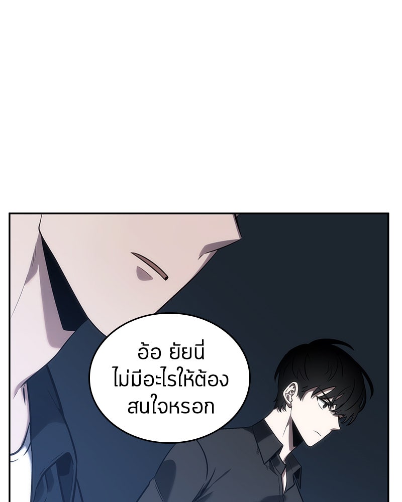 Omniscient Reader อ่านชะตาวันสิ้นโลก - หน้า 35