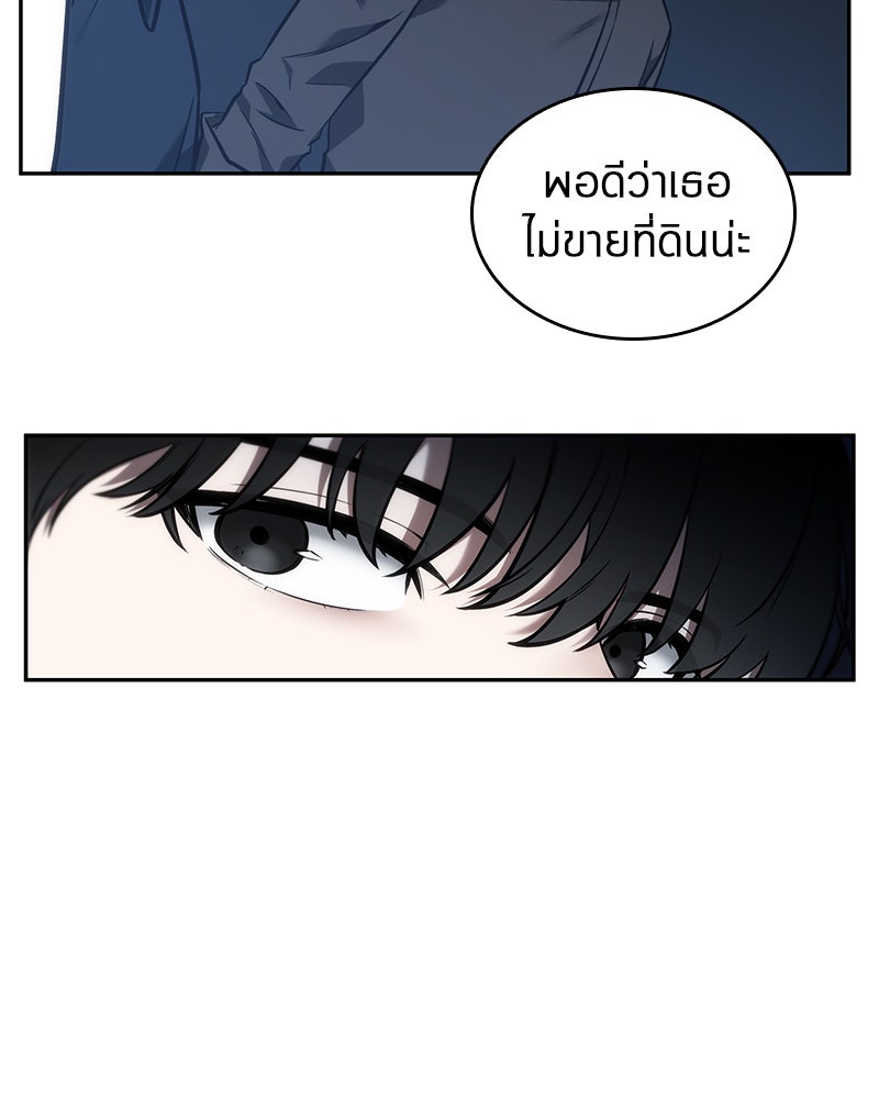 Omniscient Reader อ่านชะตาวันสิ้นโลก - หน้า 36