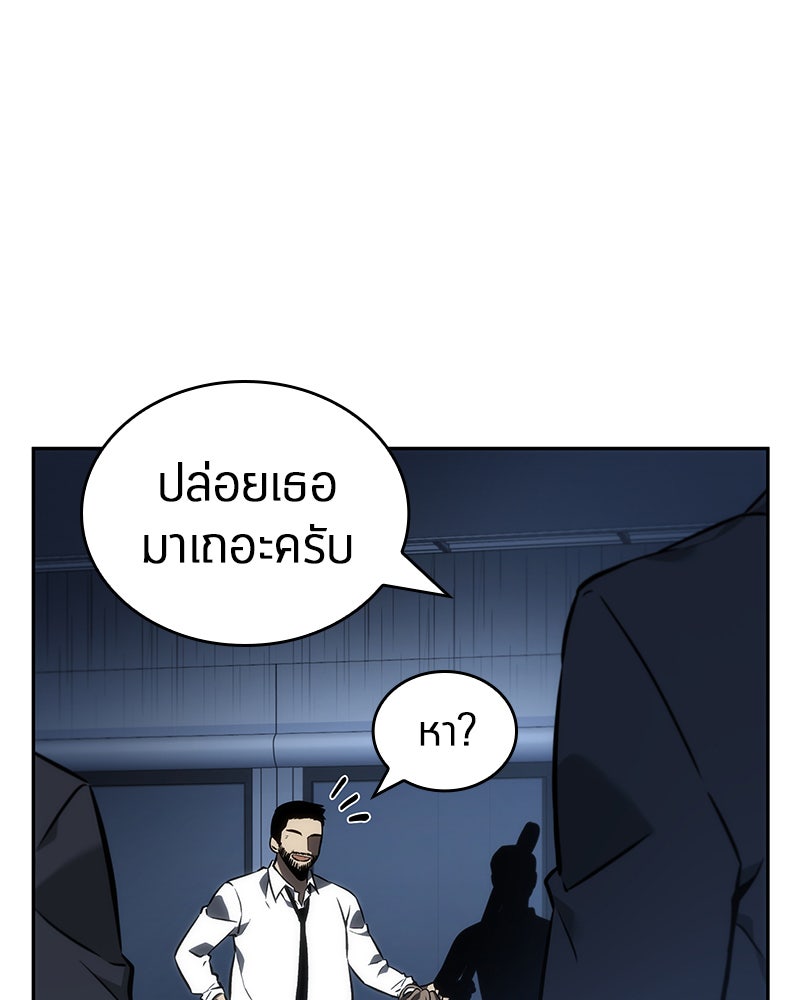Omniscient Reader อ่านชะตาวันสิ้นโลก - หน้า 39
