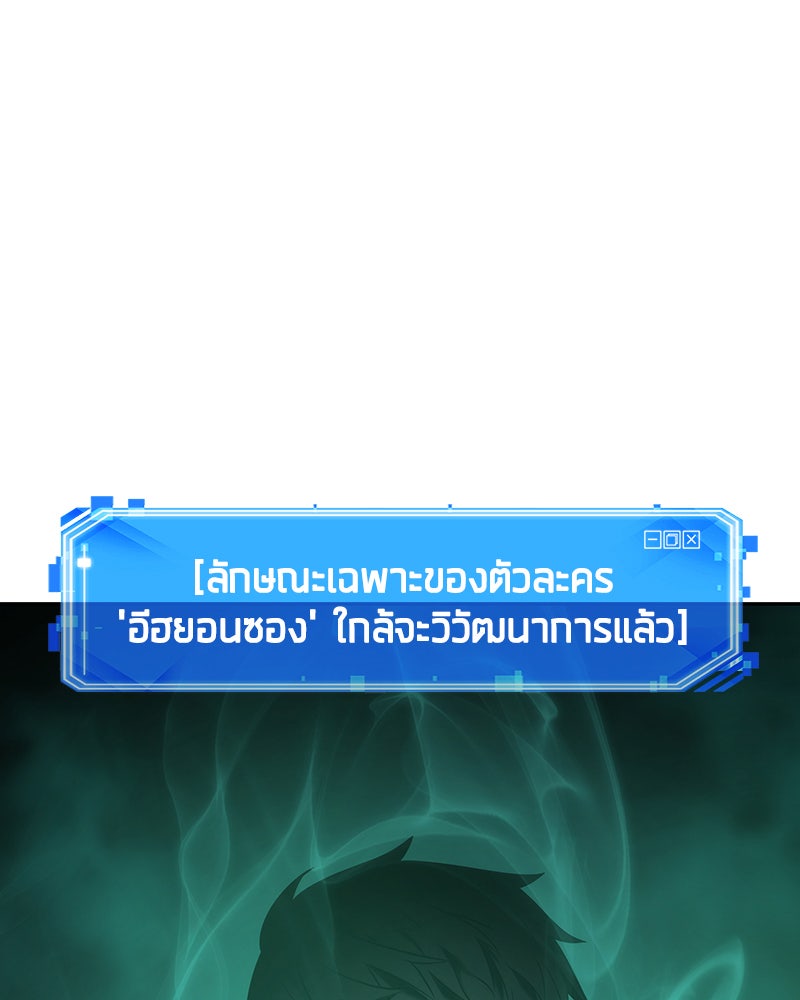 Omniscient Reader อ่านชะตาวันสิ้นโลก - หน้า 43
