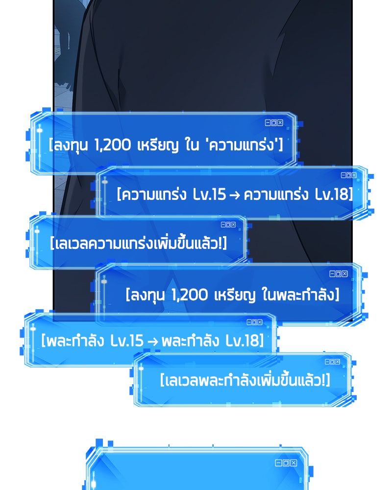 Omniscient Reader อ่านชะตาวันสิ้นโลก - หน้า 47