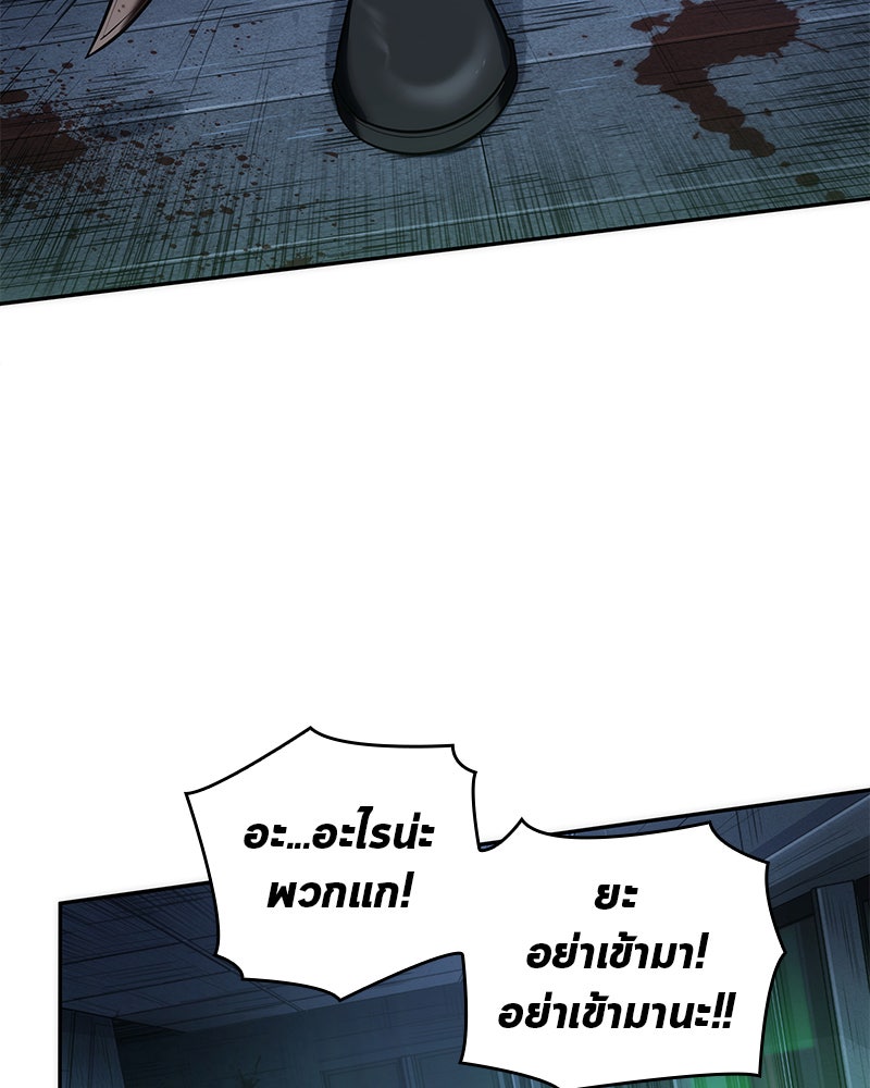 Omniscient Reader อ่านชะตาวันสิ้นโลก - หน้า 5