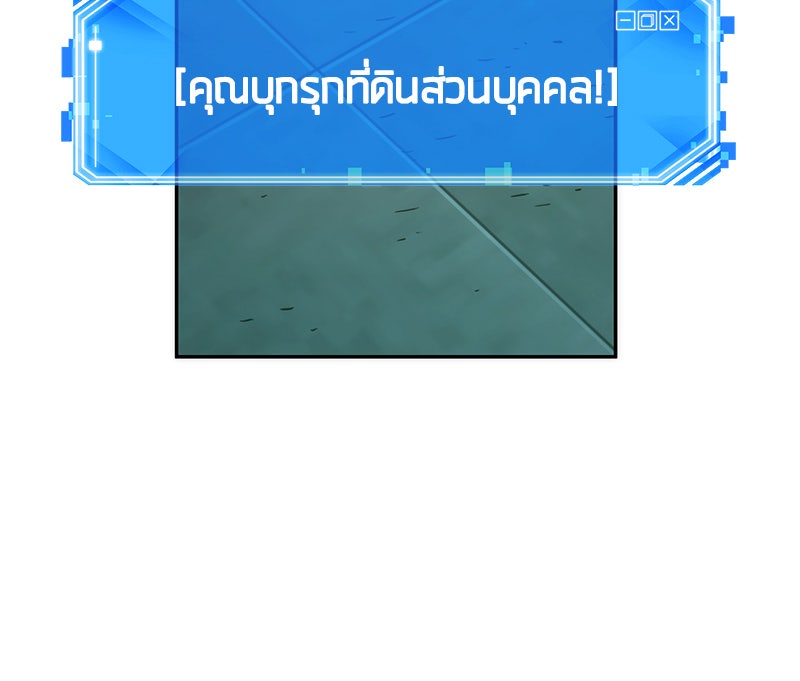 Omniscient Reader อ่านชะตาวันสิ้นโลก - หน้า 74