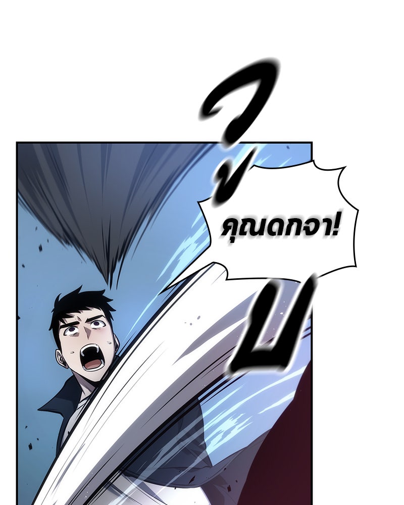 Omniscient Reader อ่านชะตาวันสิ้นโลก - หน้า 80