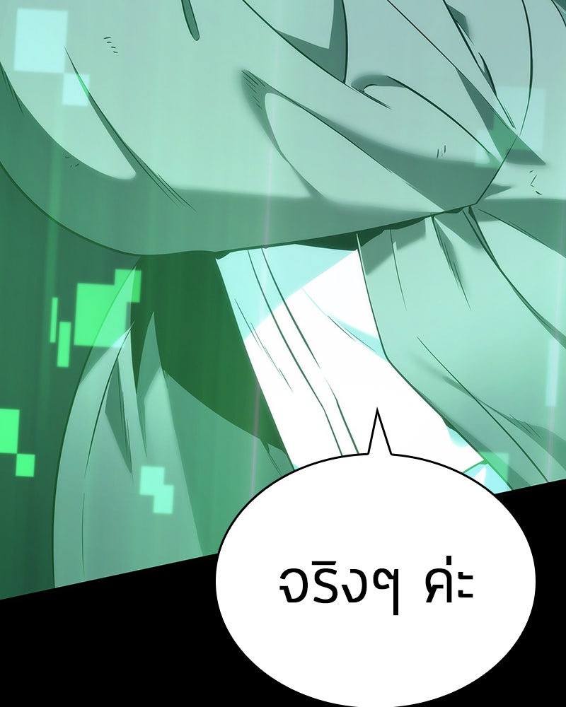 Omniscient Reader อ่านชะตาวันสิ้นโลก - หน้า 9