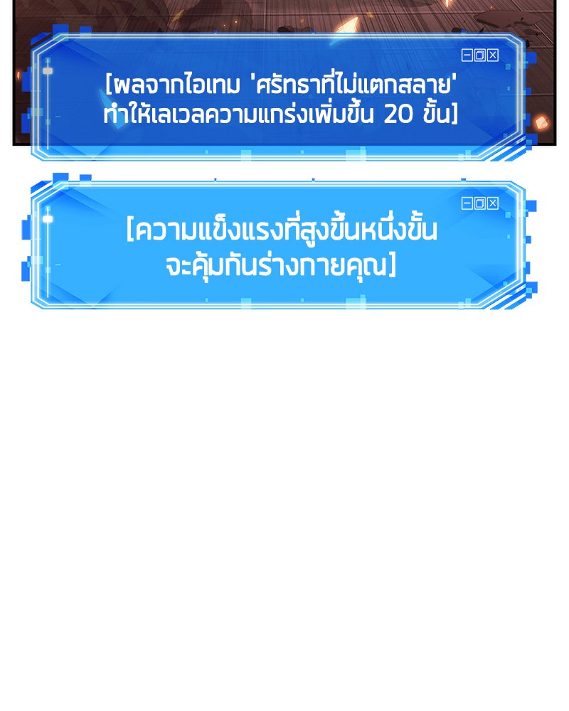Omniscient Reader อ่านชะตาวันสิ้นโลก - หน้า 94