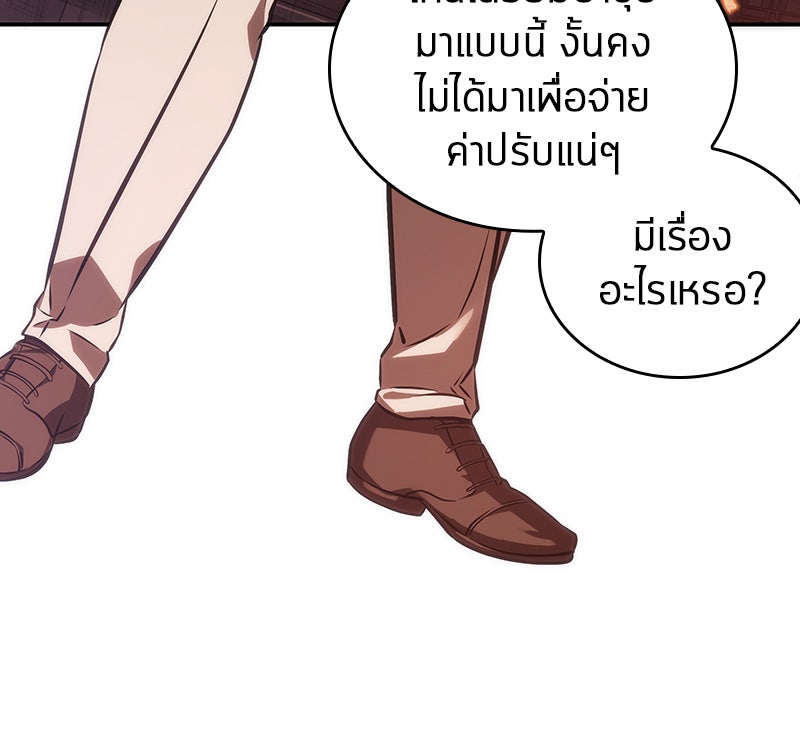 Omniscient Reader อ่านชะตาวันสิ้นโลก - หน้า 97