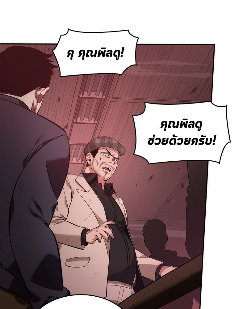 Omniscient Reader อ่านชะตาวันสิ้นโลก - หน้า 102