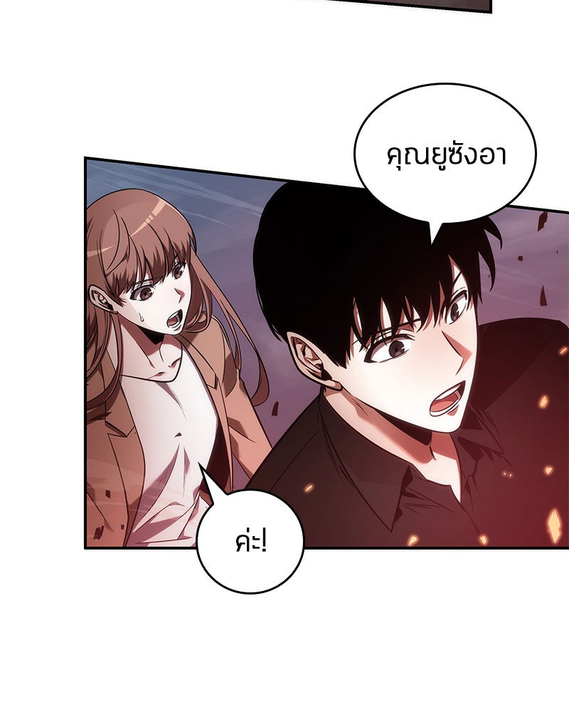 Omniscient Reader อ่านชะตาวันสิ้นโลก - หน้า 113