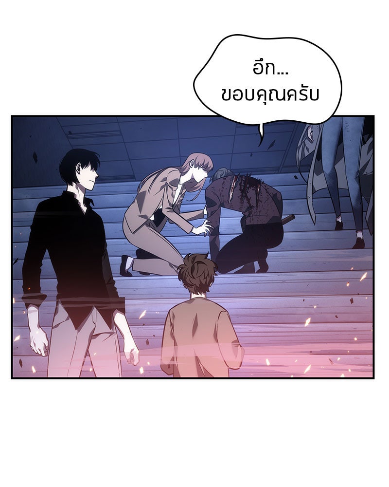 Omniscient Reader อ่านชะตาวันสิ้นโลก - หน้า 116