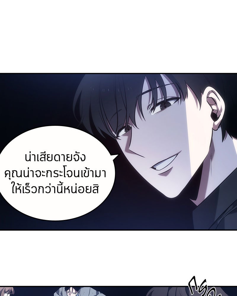 Omniscient Reader อ่านชะตาวันสิ้นโลก - หน้า 119