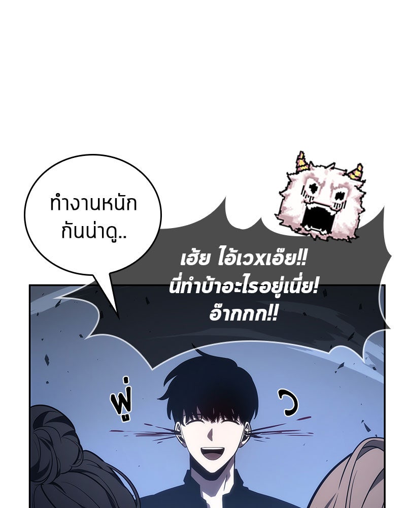 Omniscient Reader อ่านชะตาวันสิ้นโลก - หน้า 12