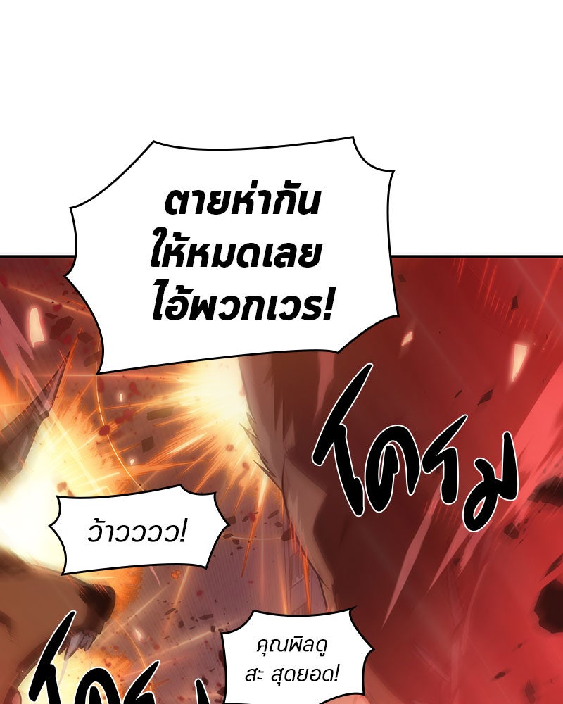 Omniscient Reader อ่านชะตาวันสิ้นโลก - หน้า 128