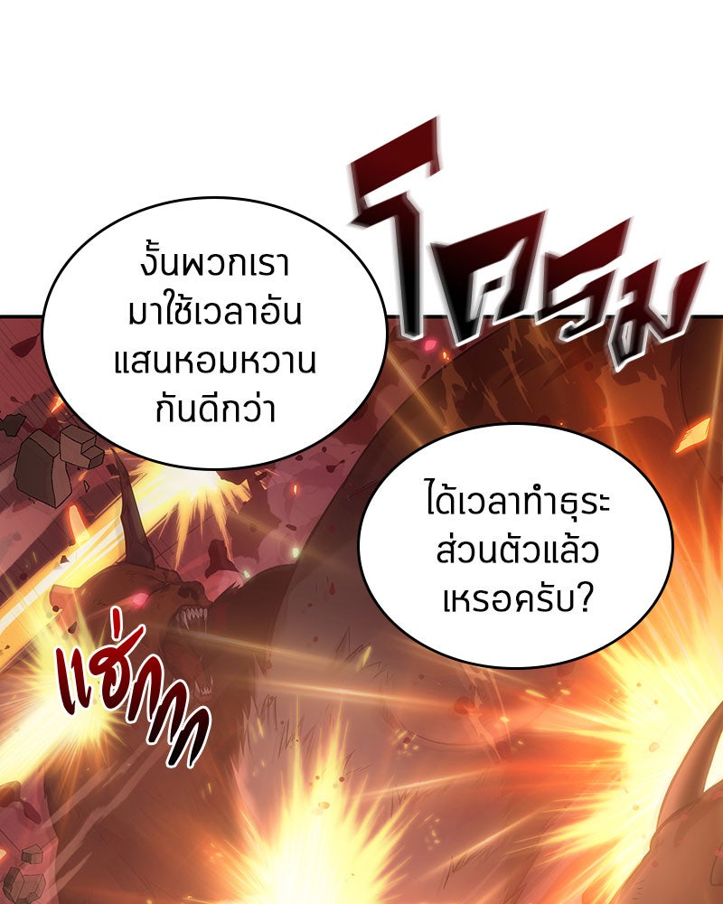 Omniscient Reader อ่านชะตาวันสิ้นโลก - หน้า 133