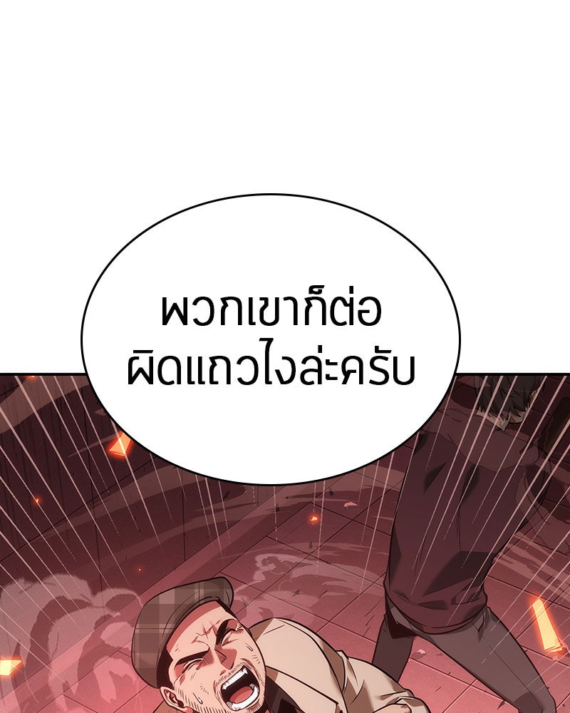 Omniscient Reader อ่านชะตาวันสิ้นโลก - หน้า 137