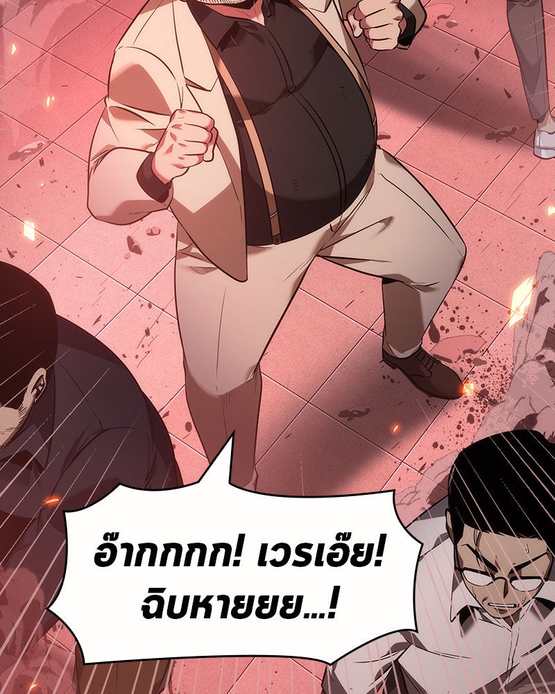 Omniscient Reader อ่านชะตาวันสิ้นโลก - หน้า 138
