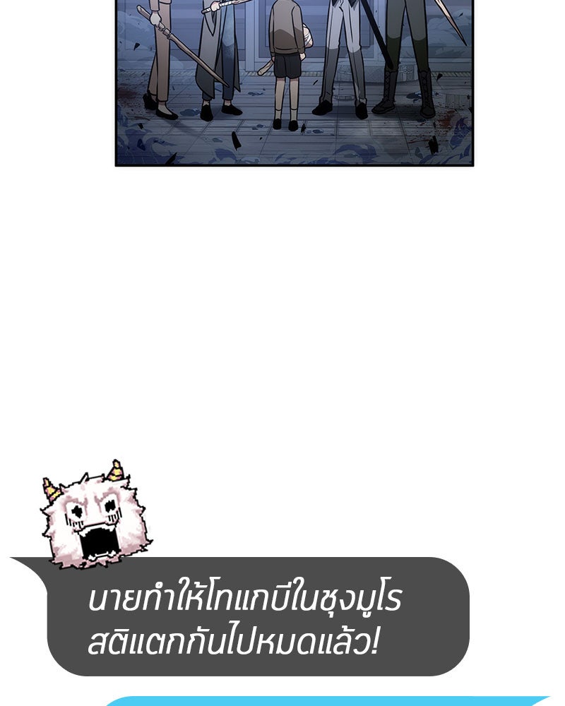 Omniscient Reader อ่านชะตาวันสิ้นโลก - หน้า 14