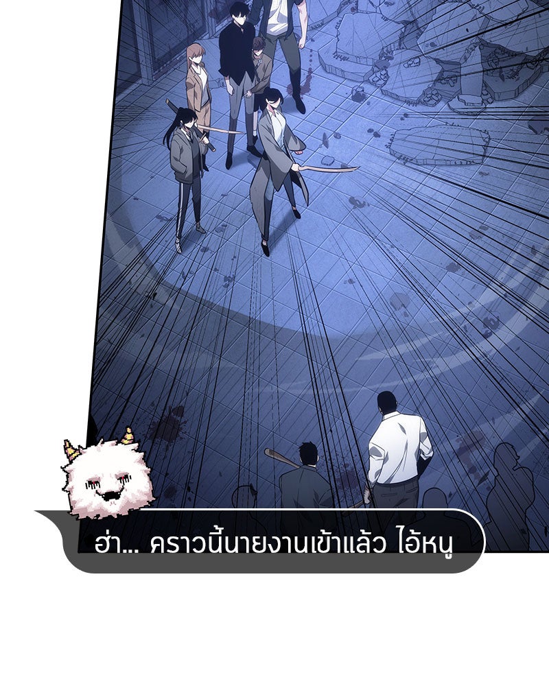 Omniscient Reader อ่านชะตาวันสิ้นโลก - หน้า 27